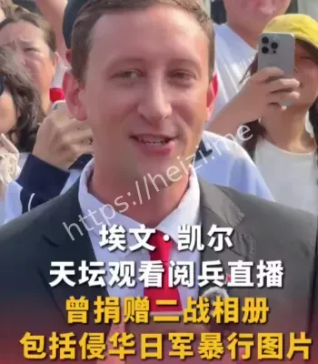 埃文凯尔捐二战相册